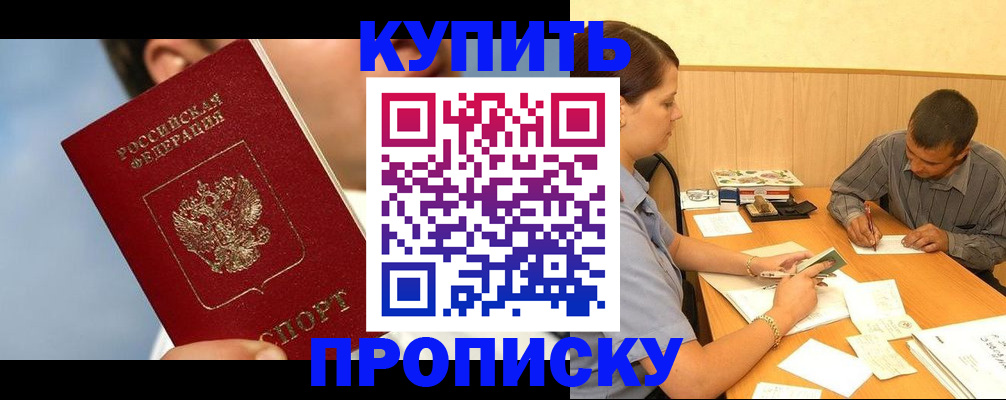 прописка гарантия в Новгородской области