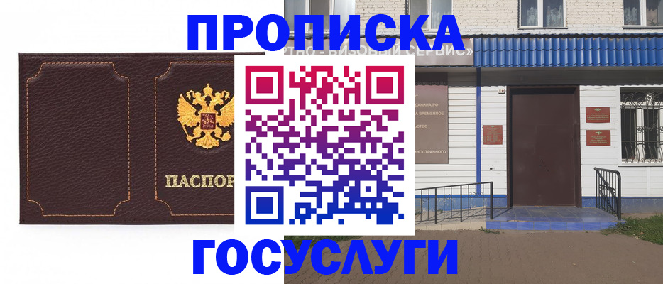 регистрация для дет. сада в Новгородской области