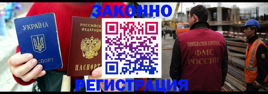 временная регистрация для всех в Новгородской области